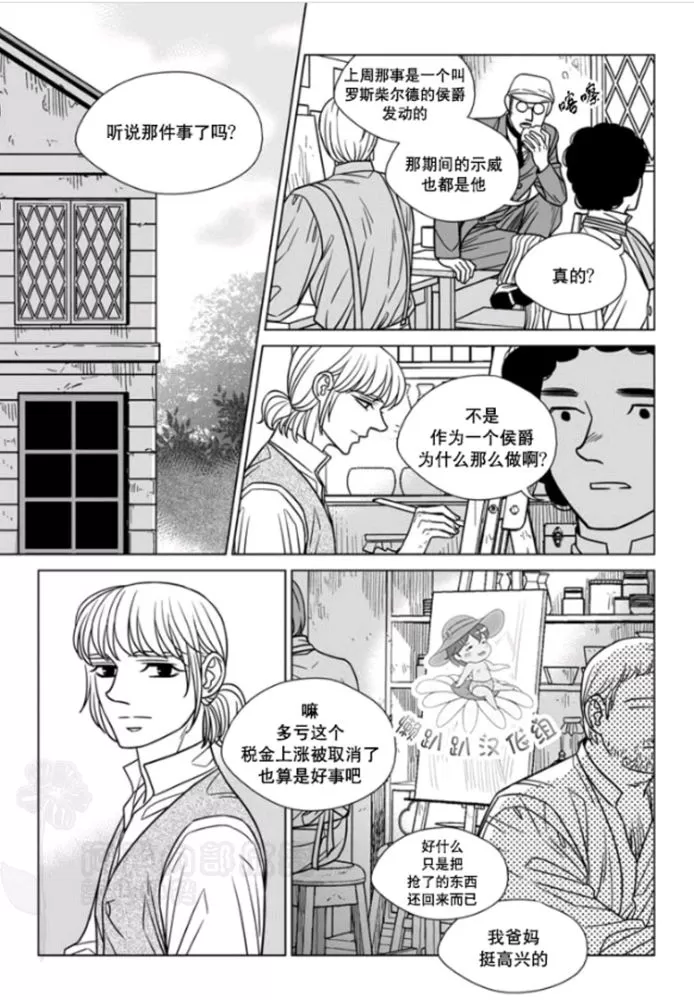 《代理画家》漫画最新章节 第46-50话 免费下拉式在线观看章节第【72】张图片