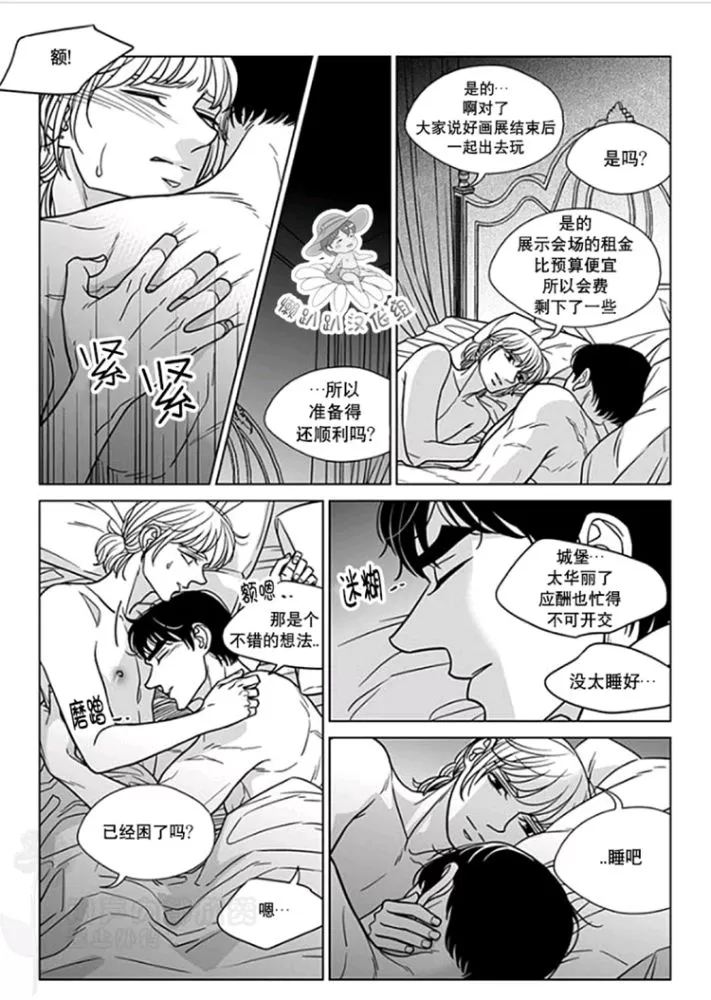 《代理画家》漫画最新章节 第46-50话 免费下拉式在线观看章节第【78】张图片