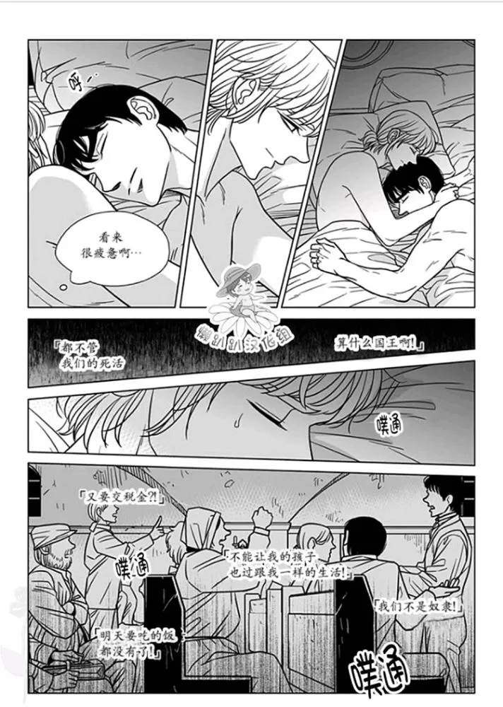 《代理画家》漫画最新章节 第46-50话 免费下拉式在线观看章节第【79】张图片