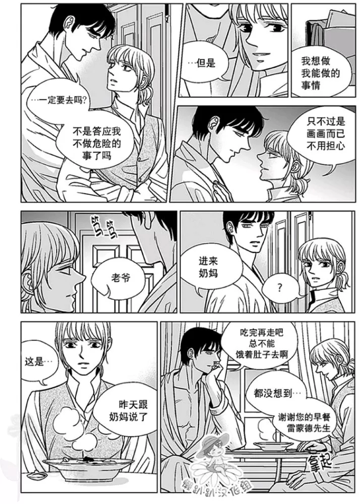 《代理画家》漫画最新章节 第46-50话 免费下拉式在线观看章节第【8】张图片