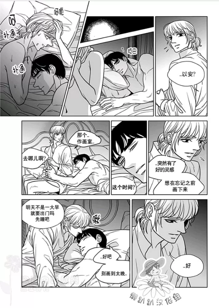 《代理画家》漫画最新章节 第46-50话 免费下拉式在线观看章节第【81】张图片