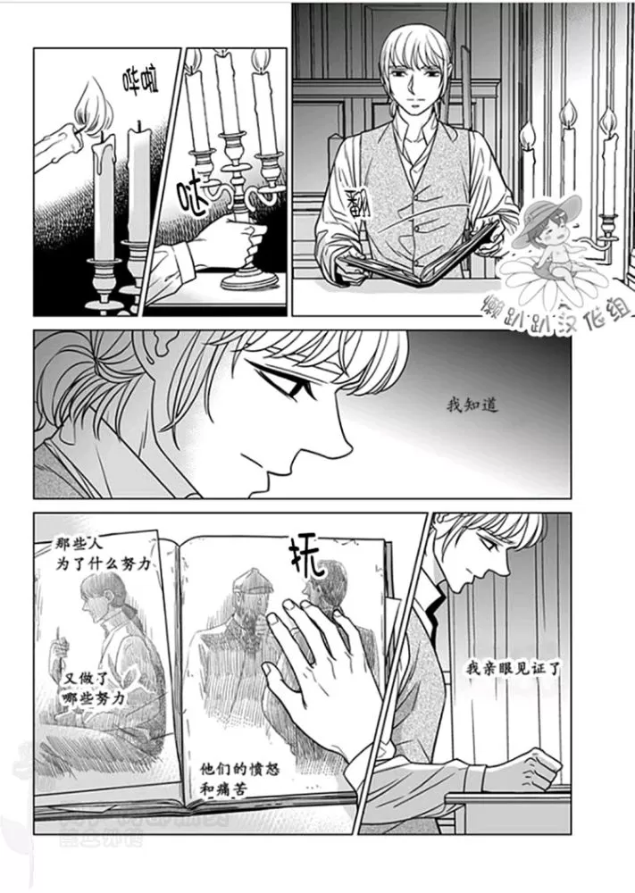 《代理画家》漫画最新章节 第46-50话 免费下拉式在线观看章节第【82】张图片