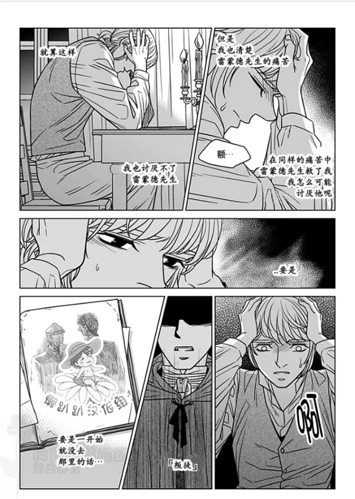 《代理画家》漫画最新章节 第46-50话 免费下拉式在线观看章节第【83】张图片