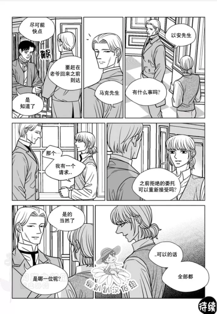 《代理画家》漫画最新章节 第46-50话 免费下拉式在线观看章节第【85】张图片