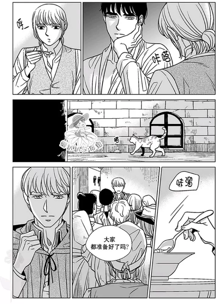 《代理画家》漫画最新章节 第46-50话 免费下拉式在线观看章节第【9】张图片