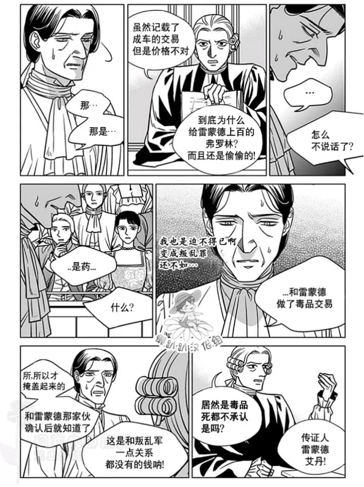 《代理画家》漫画最新章节 第46-50话 免费下拉式在线观看章节第【90】张图片