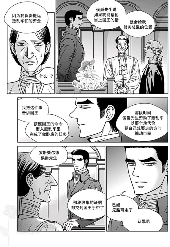 《代理画家》漫画最新章节 第46-50话 免费下拉式在线观看章节第【92】张图片