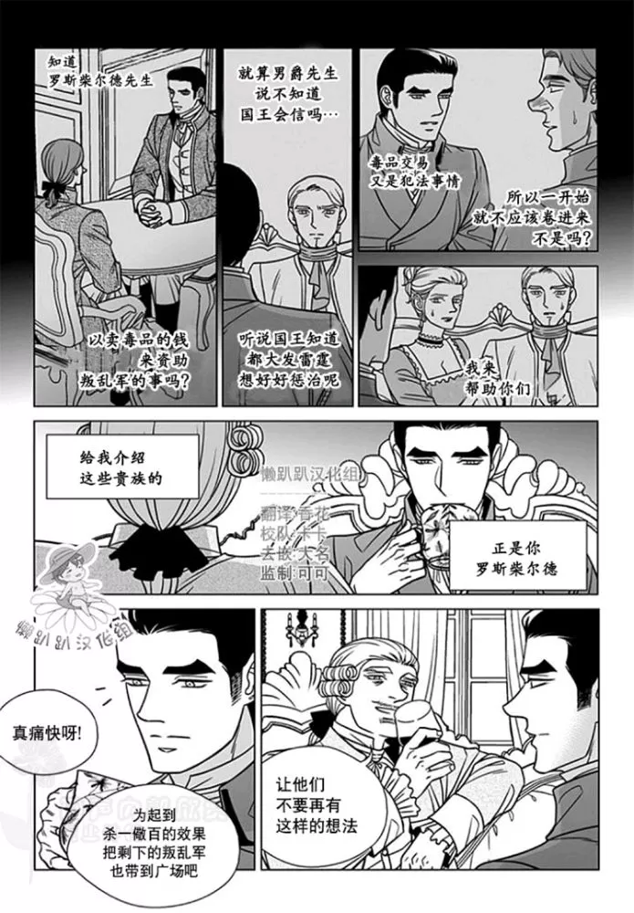 《代理画家》漫画最新章节 第46-50话 免费下拉式在线观看章节第【97】张图片