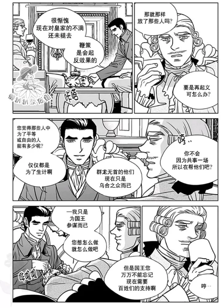 《代理画家》漫画最新章节 第46-50话 免费下拉式在线观看章节第【98】张图片