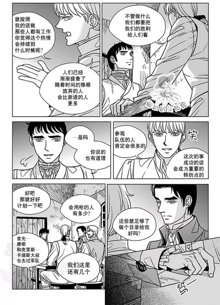 《代理画家》漫画最新章节 第41-45话 免费下拉式在线观看章节第【103】张图片