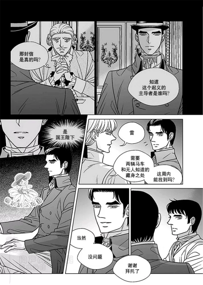 《代理画家》漫画最新章节 第41-45话 免费下拉式在线观看章节第【104】张图片