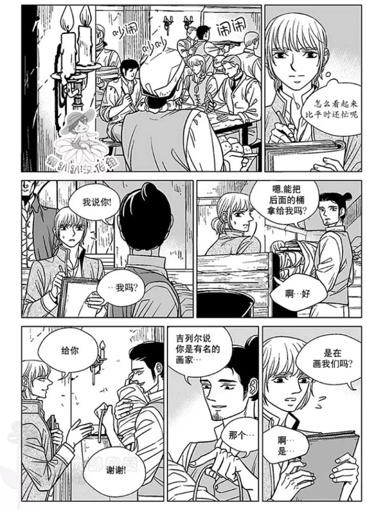 《代理画家》漫画最新章节 第41-45话 免费下拉式在线观看章节第【105】张图片