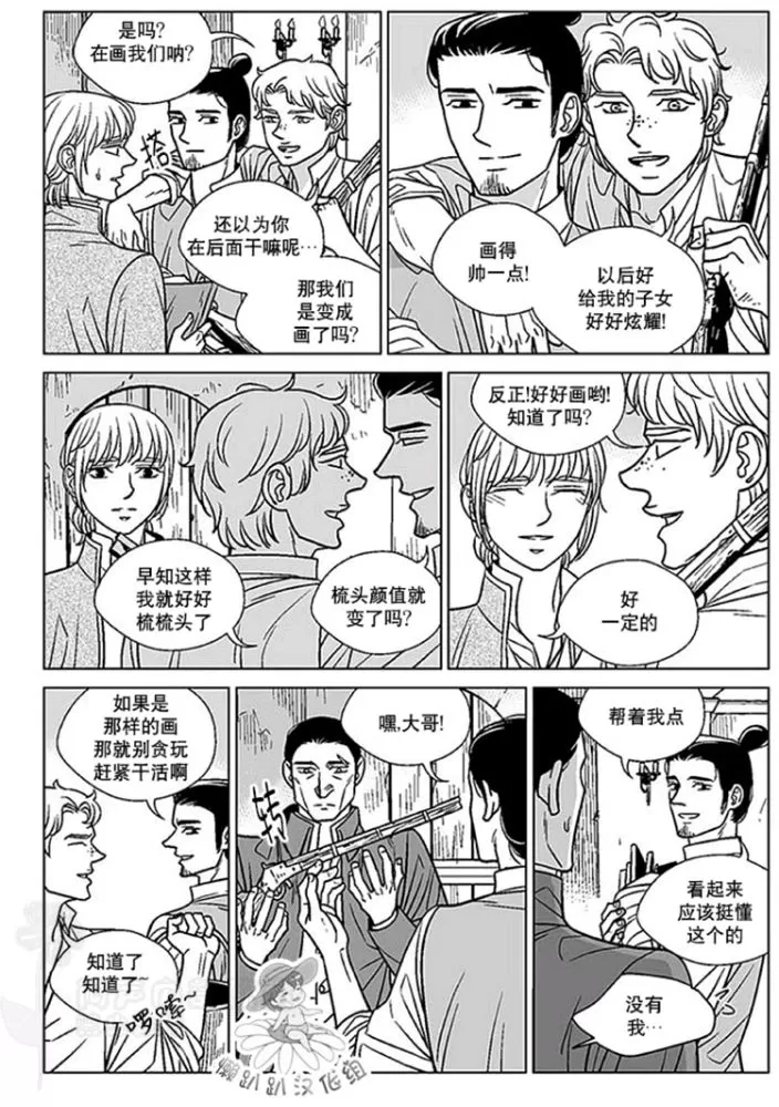 《代理画家》漫画最新章节 第41-45话 免费下拉式在线观看章节第【106】张图片