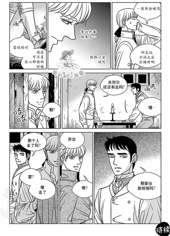 《代理画家》漫画最新章节 第41-45话 免费下拉式在线观看章节第【109】张图片