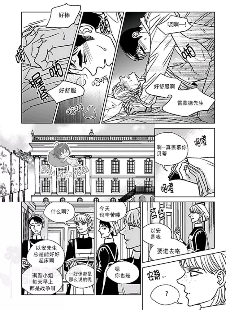 《代理画家》漫画最新章节 第41-45话 免费下拉式在线观看章节第【12】张图片