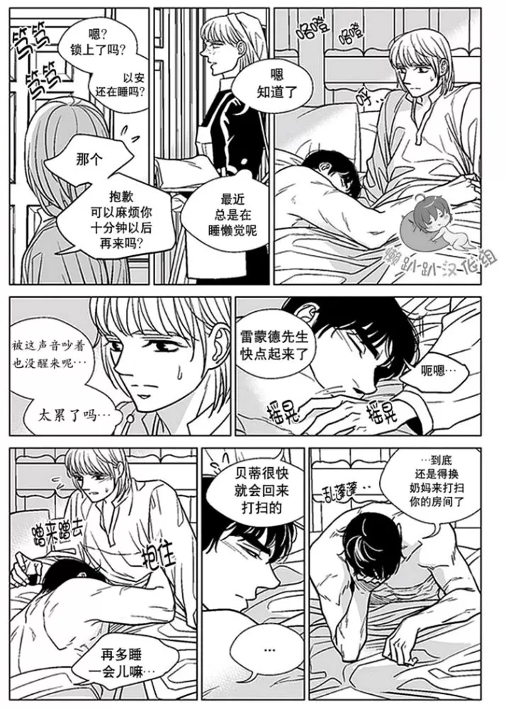 《代理画家》漫画最新章节 第41-45话 免费下拉式在线观看章节第【13】张图片