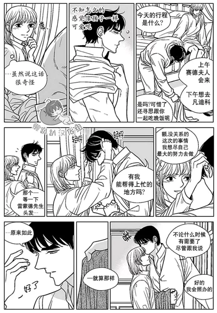 《代理画家》漫画最新章节 第41-45话 免费下拉式在线观看章节第【14】张图片