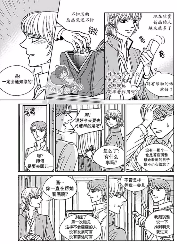 《代理画家》漫画最新章节 第41-45话 免费下拉式在线观看章节第【16】张图片