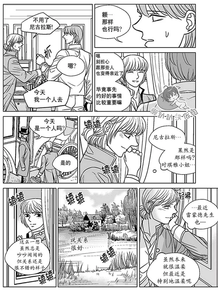 《代理画家》漫画最新章节 第41-45话 免费下拉式在线观看章节第【17】张图片