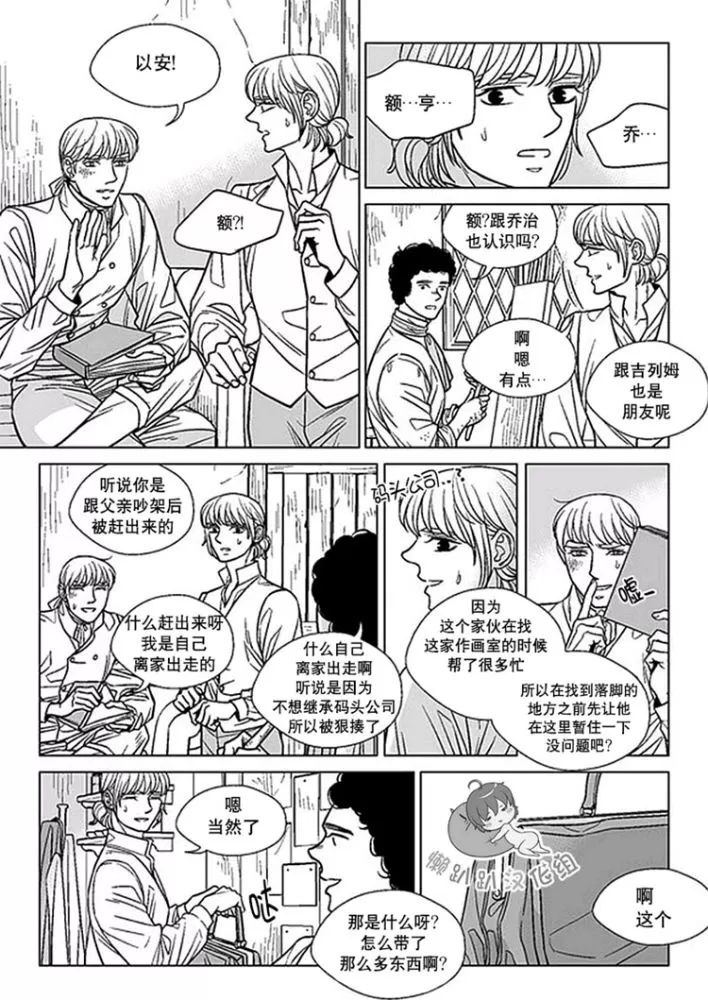 《代理画家》漫画最新章节 第41-45话 免费下拉式在线观看章节第【19】张图片