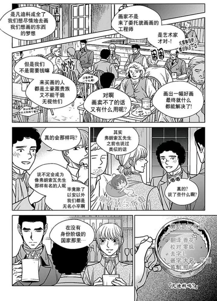 《代理画家》漫画最新章节 第41-45话 免费下拉式在线观看章节第【2】张图片