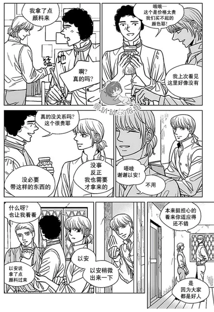 《代理画家》漫画最新章节 第41-45话 免费下拉式在线观看章节第【20】张图片