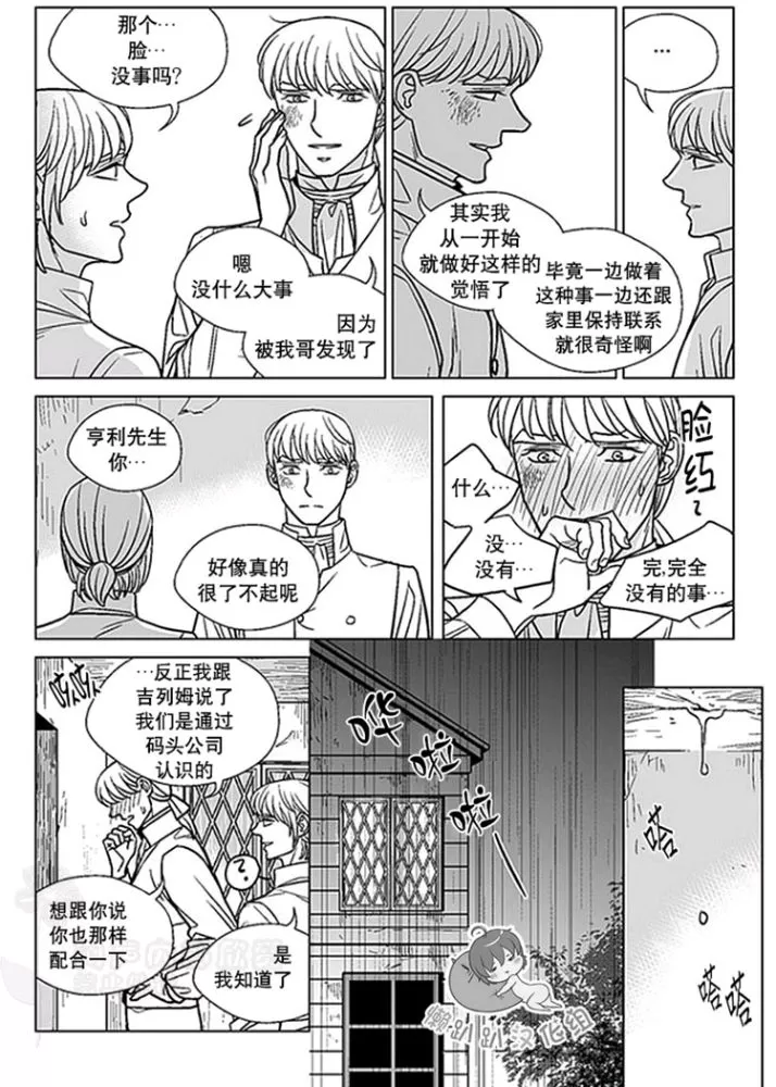 《代理画家》漫画最新章节 第41-45话 免费下拉式在线观看章节第【21】张图片