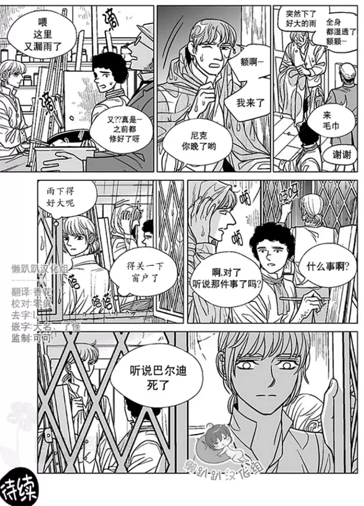 《代理画家》漫画最新章节 第41-45话 免费下拉式在线观看章节第【22】张图片