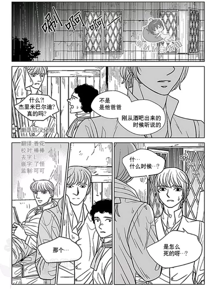 《代理画家》漫画最新章节 第41-45话 免费下拉式在线观看章节第【23】张图片