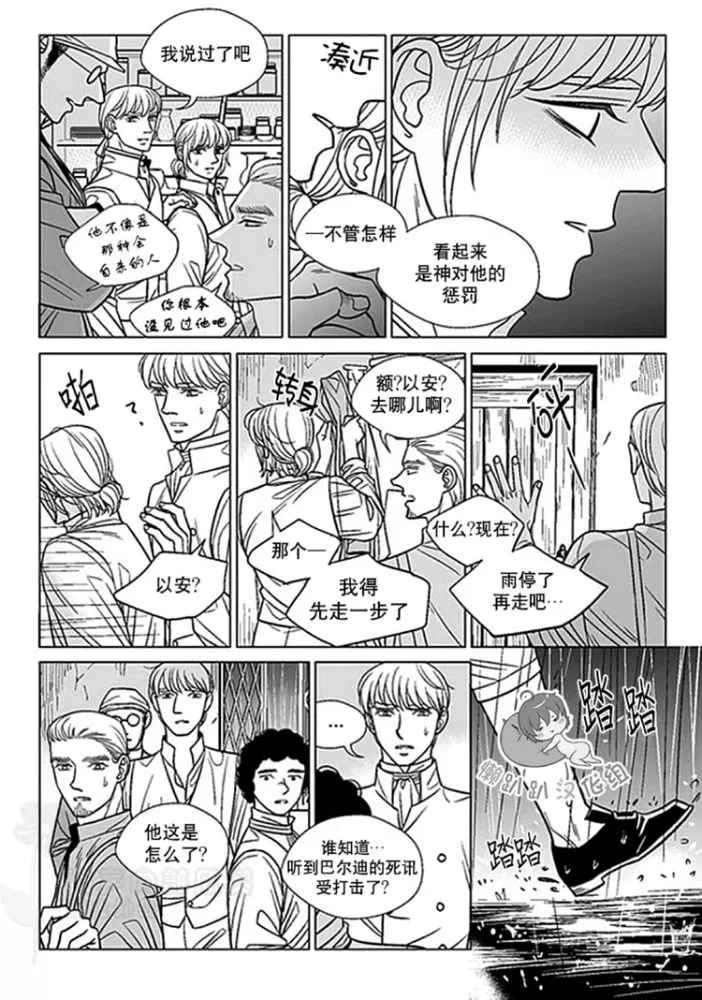 《代理画家》漫画最新章节 第41-45话 免费下拉式在线观看章节第【25】张图片