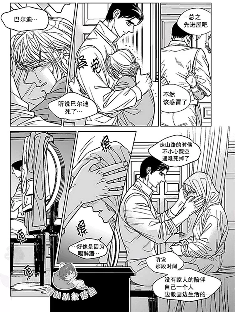 《代理画家》漫画最新章节 第41-45话 免费下拉式在线观看章节第【28】张图片