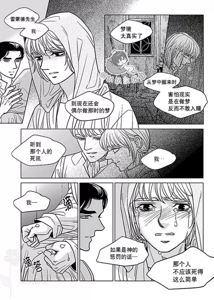 《代理画家》漫画最新章节 第41-45话 免费下拉式在线观看章节第【29】张图片