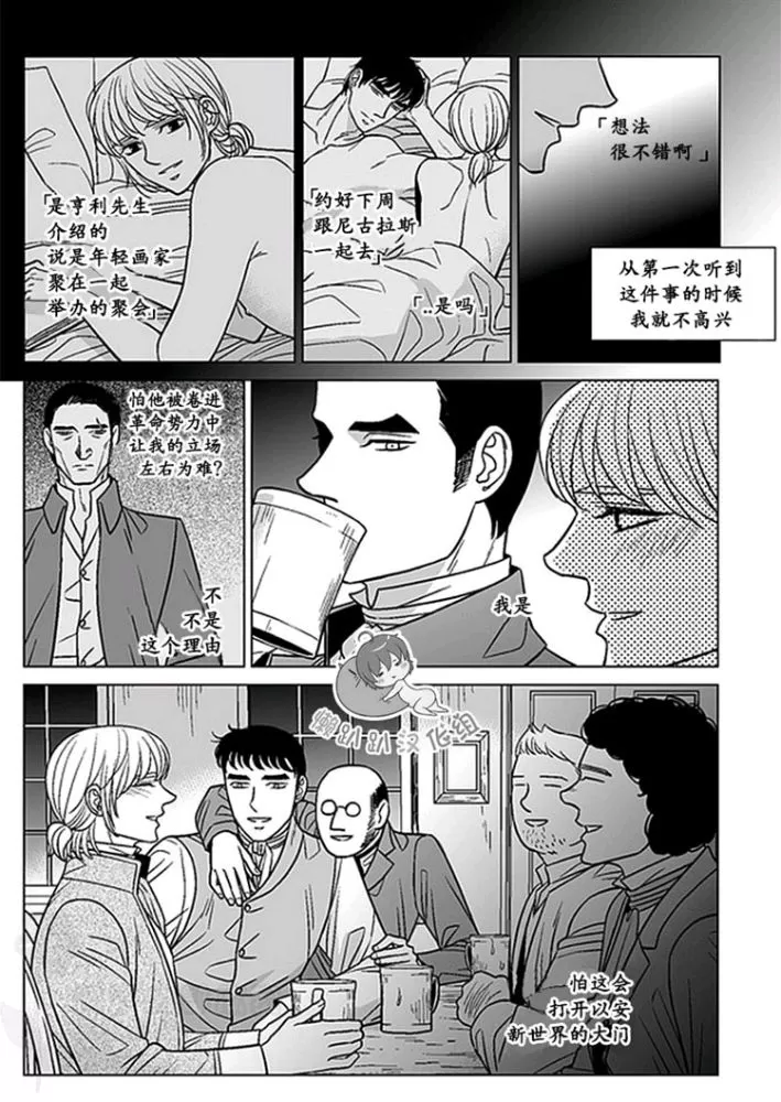 《代理画家》漫画最新章节 第41-45话 免费下拉式在线观看章节第【3】张图片