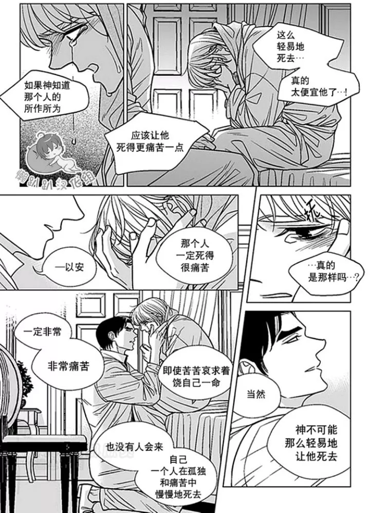 《代理画家》漫画最新章节 第41-45话 免费下拉式在线观看章节第【30】张图片