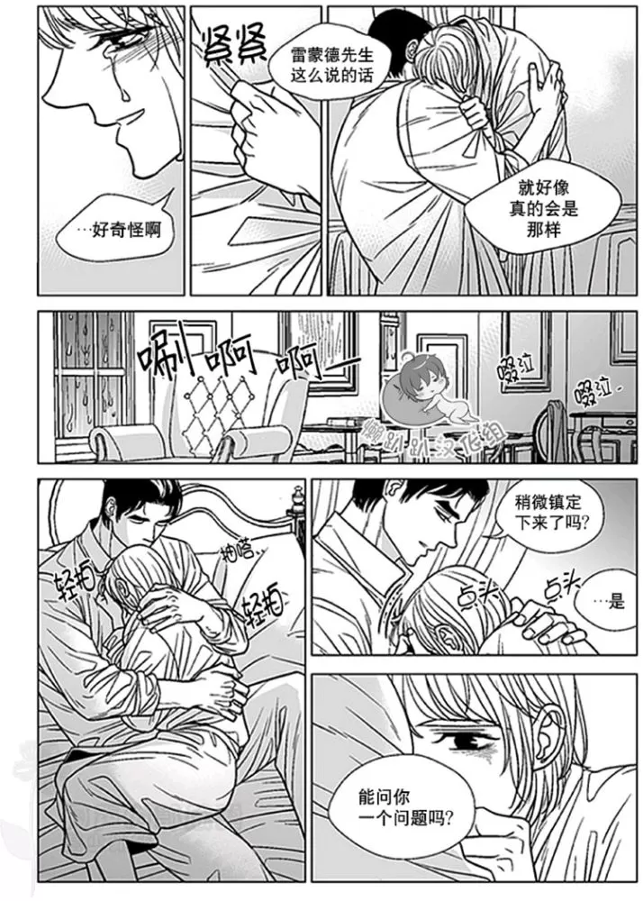 《代理画家》漫画最新章节 第41-45话 免费下拉式在线观看章节第【31】张图片