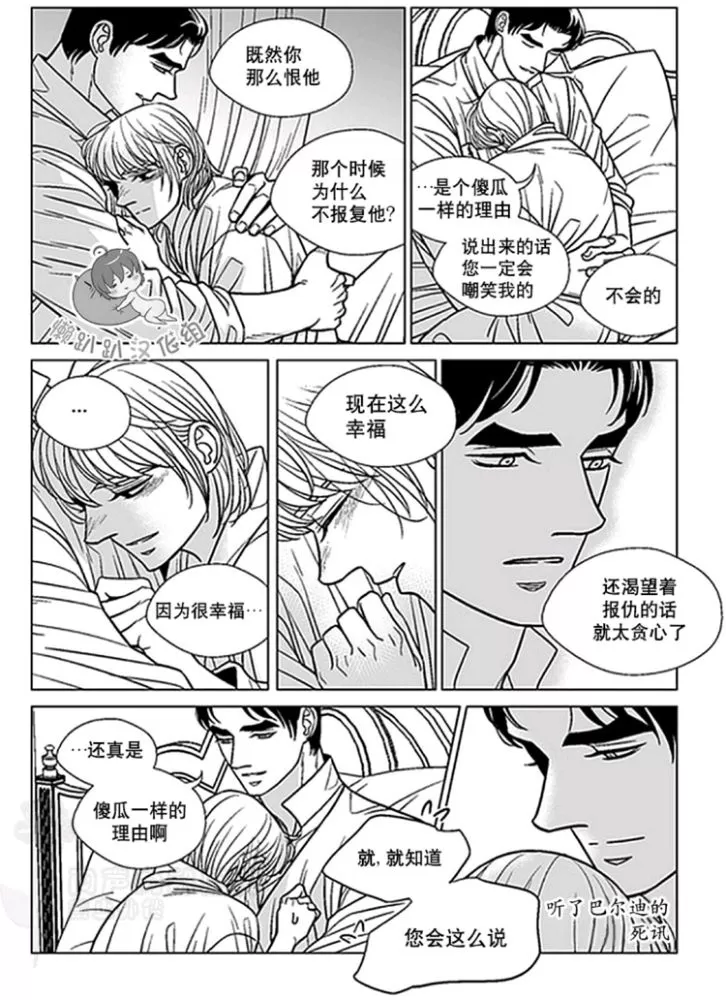 《代理画家》漫画最新章节 第41-45话 免费下拉式在线观看章节第【32】张图片