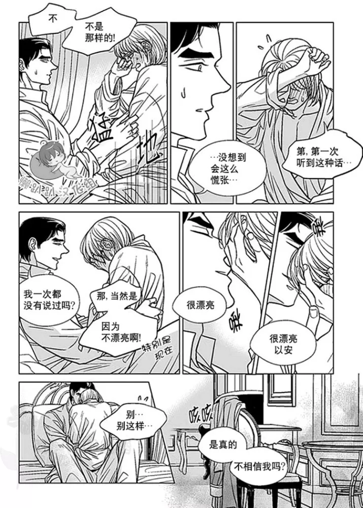 《代理画家》漫画最新章节 第41-45话 免费下拉式在线观看章节第【34】张图片