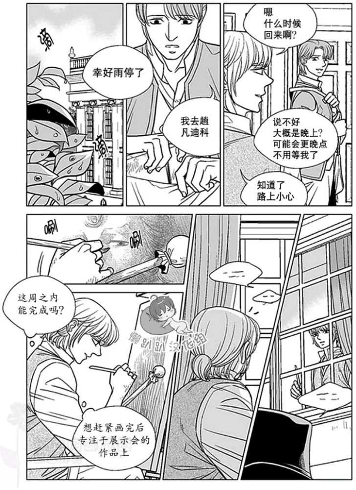 《代理画家》漫画最新章节 第41-45话 免费下拉式在线观看章节第【35】张图片