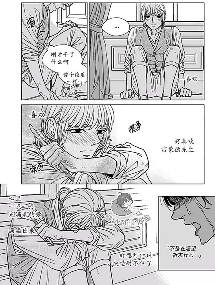 《代理画家》漫画最新章节 第41-45话 免费下拉式在线观看章节第【37】张图片