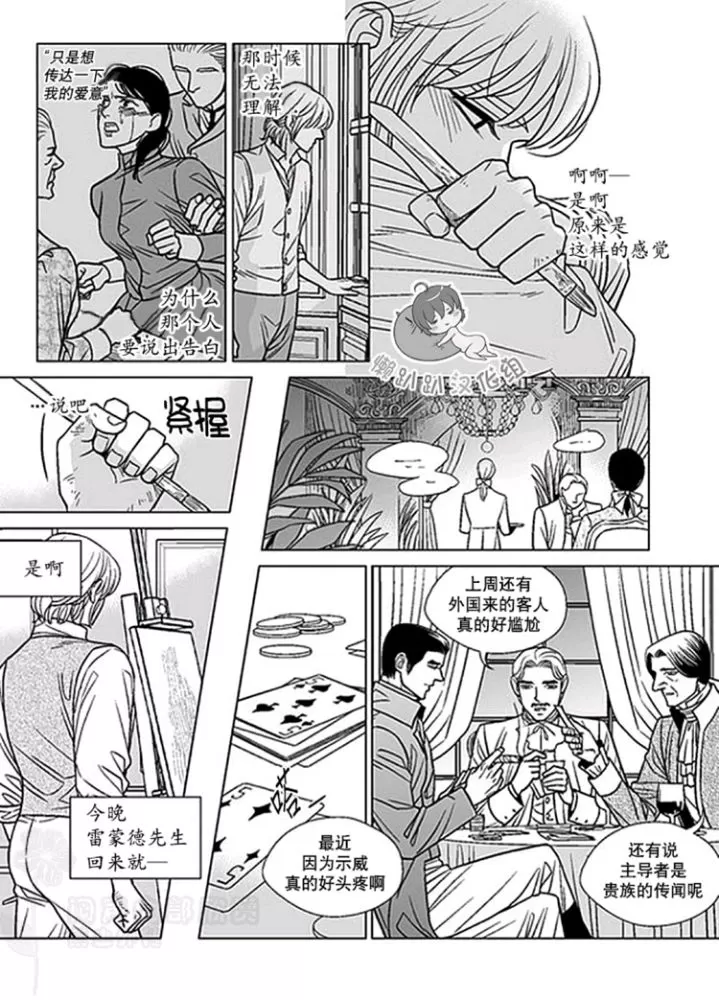 《代理画家》漫画最新章节 第41-45话 免费下拉式在线观看章节第【38】张图片