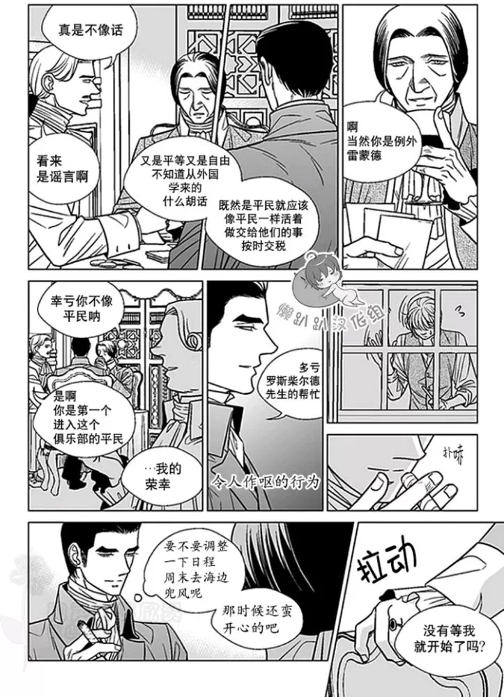 《代理画家》漫画最新章节 第41-45话 免费下拉式在线观看章节第【39】张图片