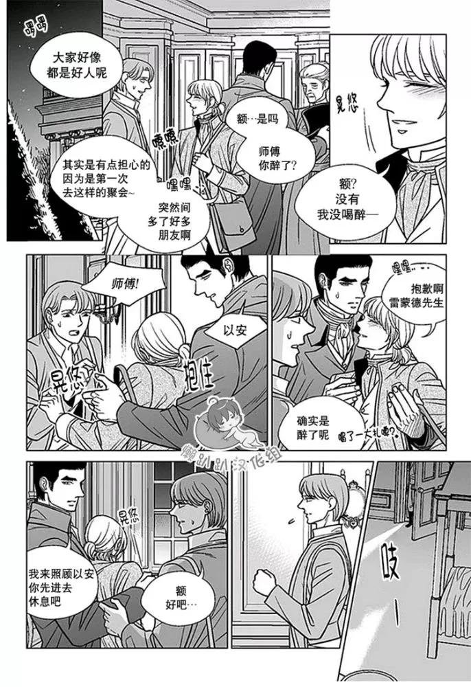 《代理画家》漫画最新章节 第41-45话 免费下拉式在线观看章节第【4】张图片