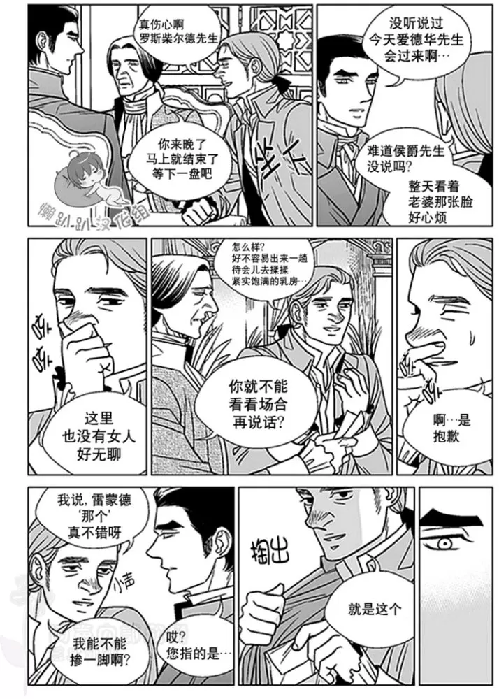 《代理画家》漫画最新章节 第41-45话 免费下拉式在线观看章节第【40】张图片