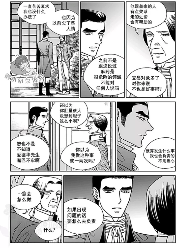 《代理画家》漫画最新章节 第41-45话 免费下拉式在线观看章节第【41】张图片