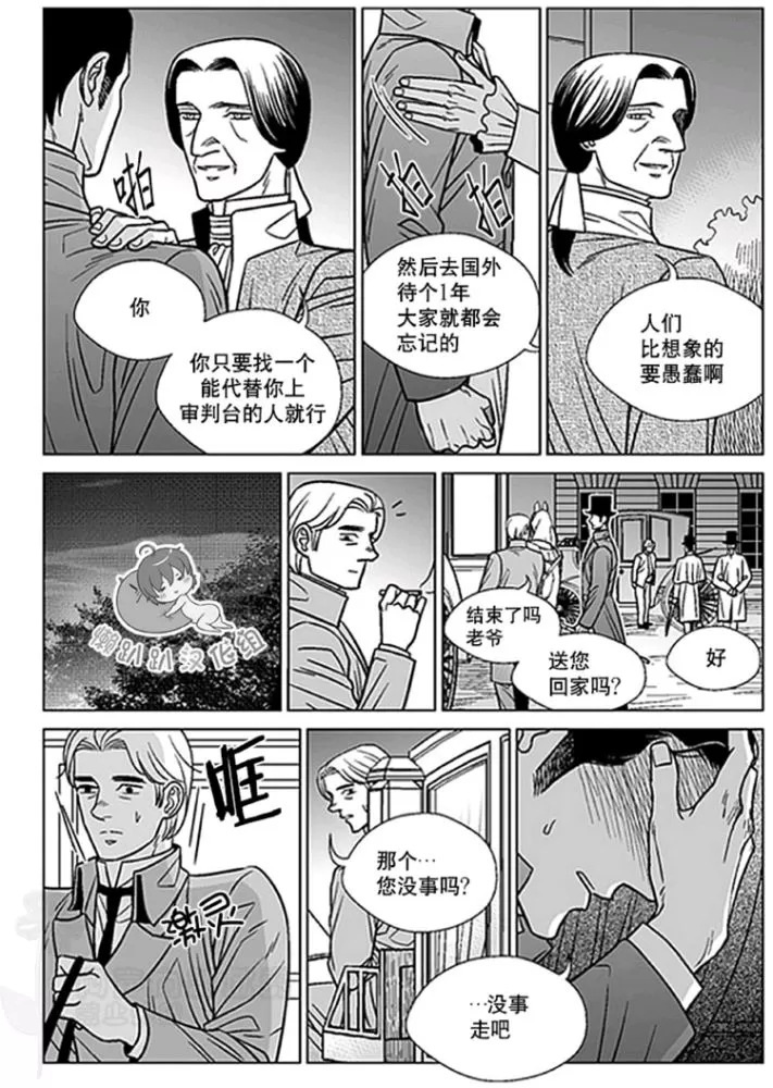 《代理画家》漫画最新章节 第41-45话 免费下拉式在线观看章节第【42】张图片