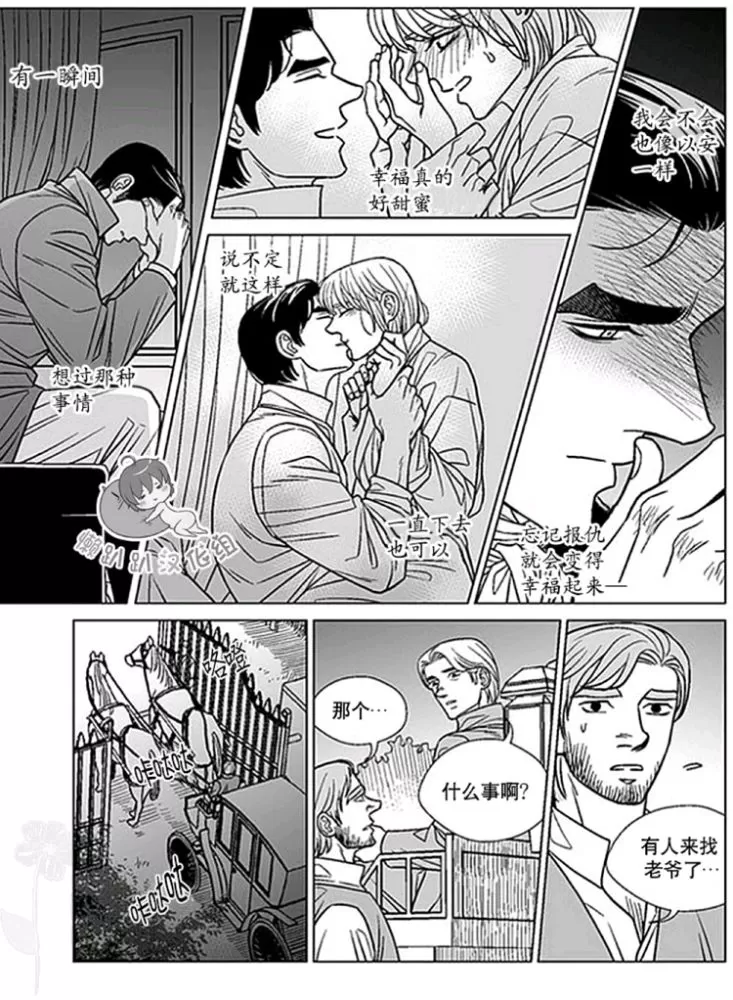 《代理画家》漫画最新章节 第41-45话 免费下拉式在线观看章节第【43】张图片