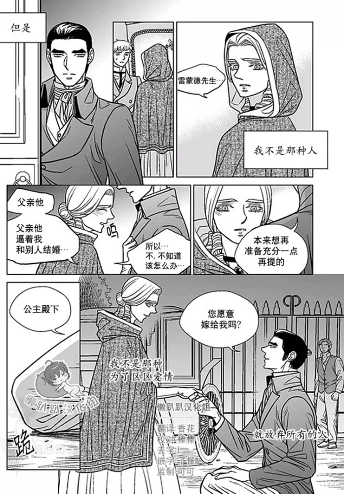 《代理画家》漫画最新章节 第41-45话 免费下拉式在线观看章节第【44】张图片