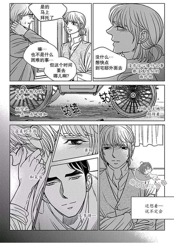 《代理画家》漫画最新章节 第41-45话 免费下拉式在线观看章节第【48】张图片