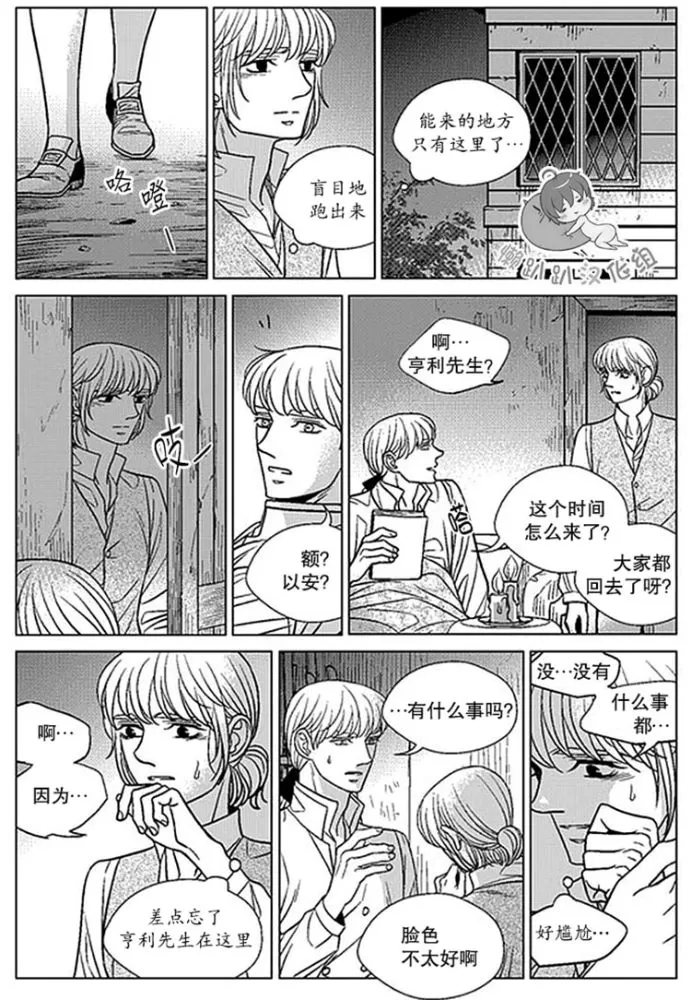 《代理画家》漫画最新章节 第41-45话 免费下拉式在线观看章节第【49】张图片