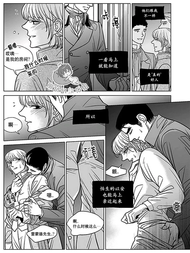 《代理画家》漫画最新章节 第41-45话 免费下拉式在线观看章节第【5】张图片